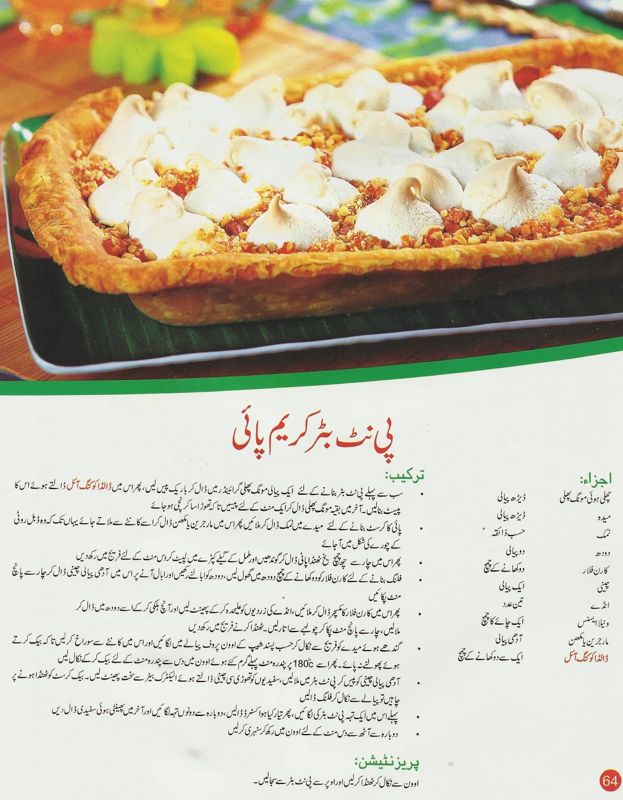 Coking Philospher A new Dish Peanut Buter Crime Paei A new Cooking