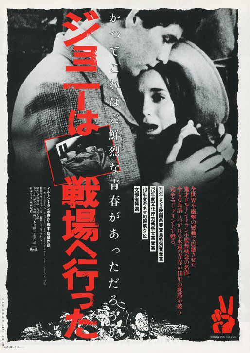 Johnny got his gun Vintage movie poster print