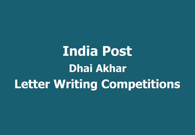 Dhai Akhar Letter Writing Competitions 2019 by India Post Dhai Akhar Letter Writing Competitions 2019 by India Post