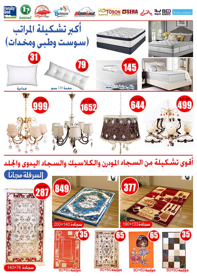 عروض المرشدى