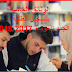 الوثائق الخاصة بتسجيل الطلبة الجدد للموسم 2018/2017