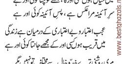 Salim Kausar S Famous Ghazal Main Khayal Hoon Kisi Aur Ka Mujhe Sochta Koi Aur Hai 2 Lines Poetry Sign up to receive an email whenever we post latest hindi song lyrics. main khayal hoon kisi aur ka mujhe