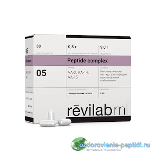 Revilab Peptide МL05 — для бронхо-легочной системы
