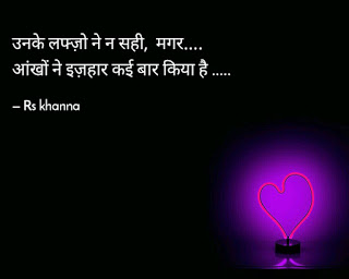 shayari new hindi quotes हिंदी शायरी न्यू हिंदी कोट्स shayari status fb WhatsApp Facebook Instagram Best new love romantic Sad two lines hindi shayari hindi  status... 