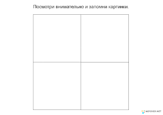Игра