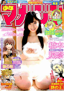 Weekly Shonen Magazine 2014-38