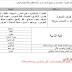الكليات و المعاهد المتاحة للحاصلين على دبلوم التجارة 2017 " هذا العام و أعوام ماضية الكليات و المعاهد المتاحة للحاصلين على دبلوم التجارة 2017 " هذا العام و أعوام ماضية