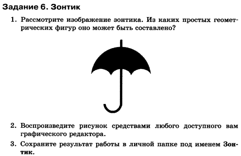 Зонтики задание огэ