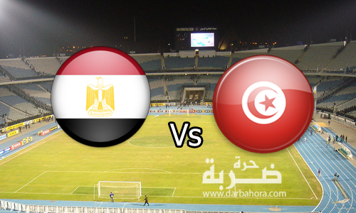 هزيمة المنتخب المصري امام منتخب تونس بنتيجة اهداف 1-0 في اول مباريات تصفيات امم افريقيا 2019