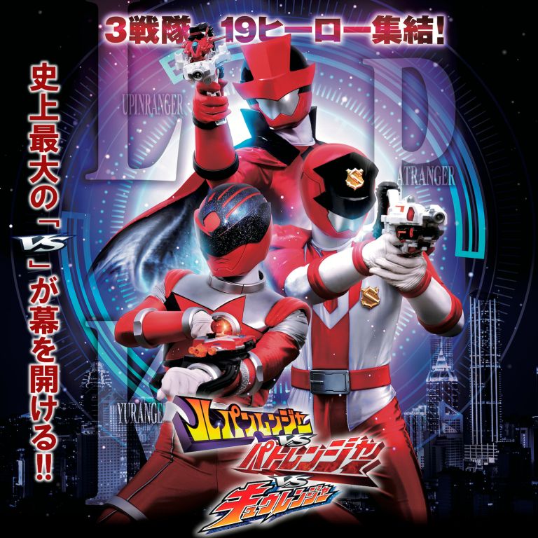 Film Jepang 2019 Lupinranger vs. Patranger vs. Kyuranger Film Jepang 2019 Lupinranger vs. Patranger vs. Kyuranger