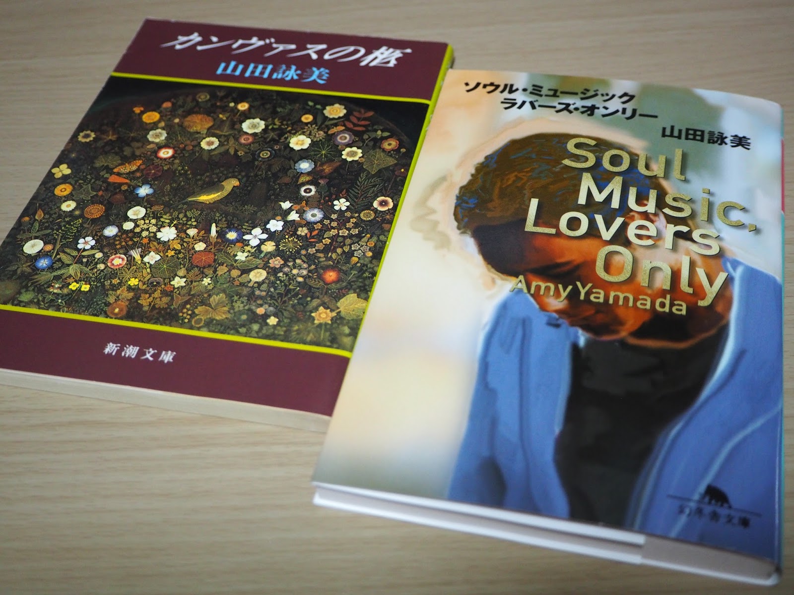 文月庵 Books Mountain 山田詠美さん