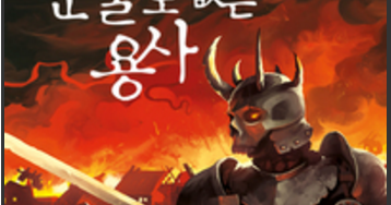 skythewood translations hero without