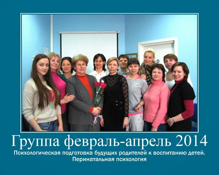 перинатальная психология переподготовка. перинатальная психология курсы. фотография перинатального психолога. перинатальная психология картинки. физиологическое течение беременности.