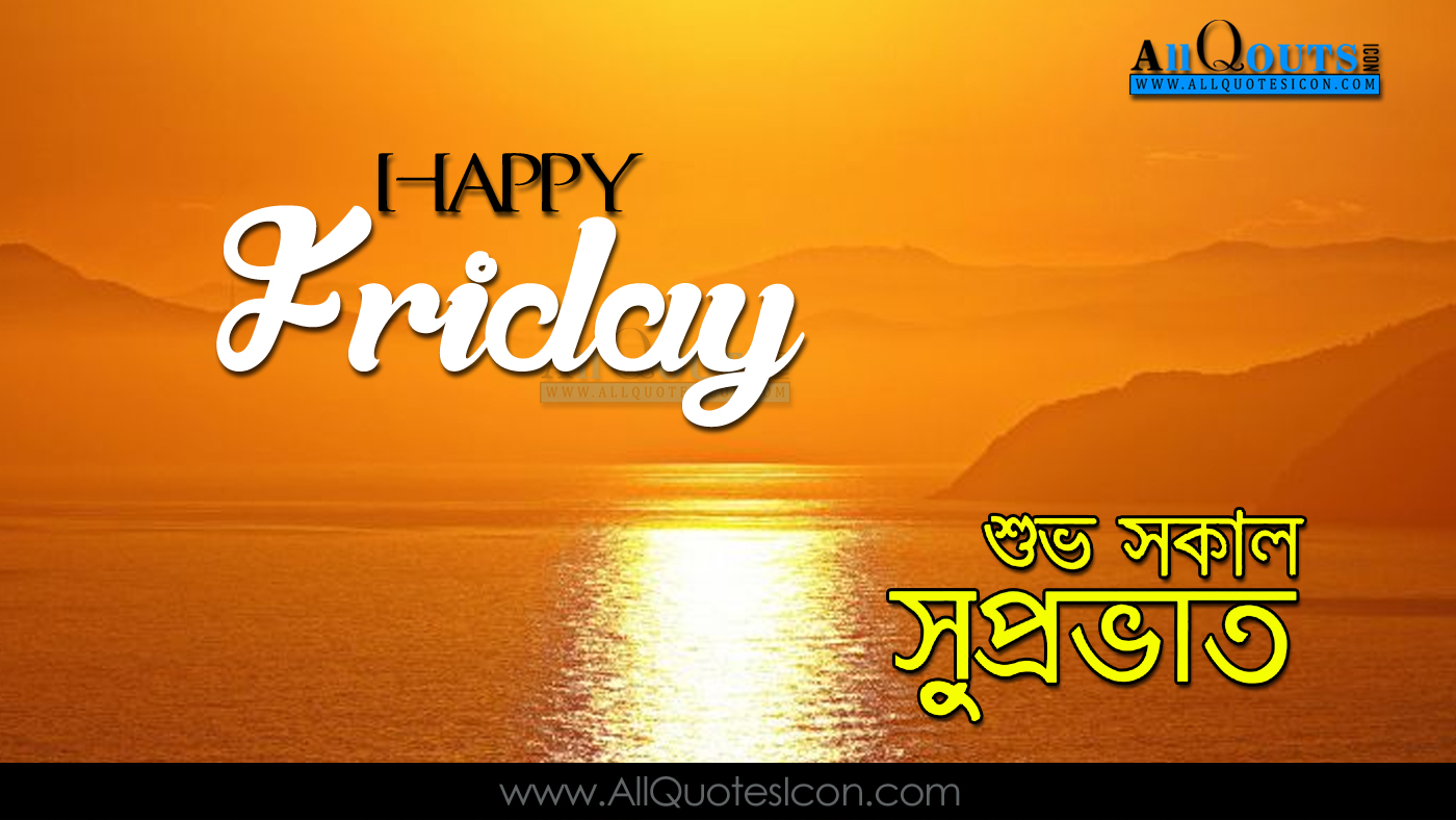 Rika Blog Thought Good Morning In Bengali Image