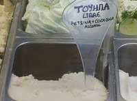 ΠΑΟΚτσήδικο παγωτό