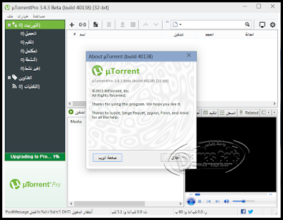 uTorrent Pro 3.5.3.44396 Silent Install 16mn12els3ve8ev1kvj8
