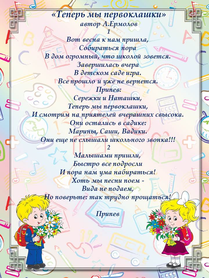 песня про сережку