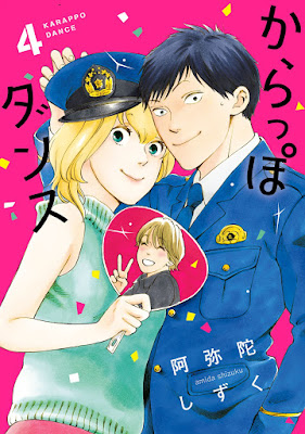 からっぽダンス raw zip dl