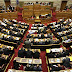 Fast track ψηφοφορία για τα προαπαιτούμενα