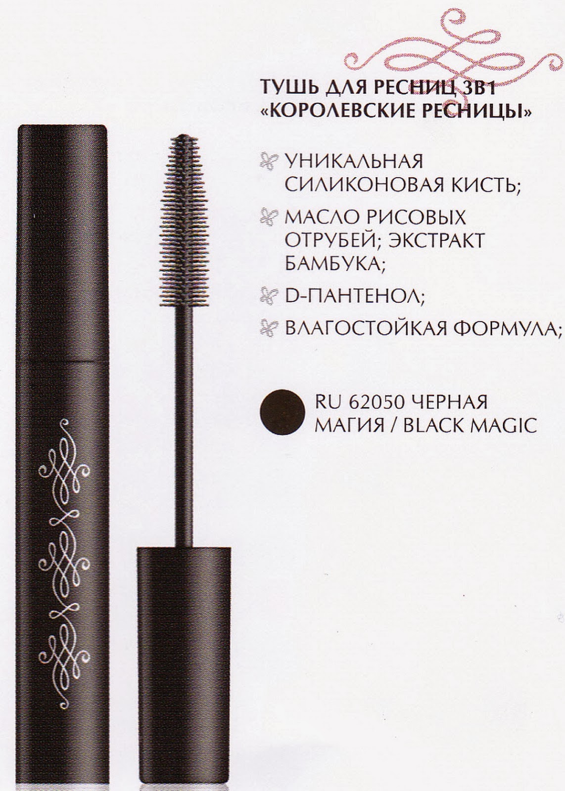 тушь пленочкой которая снимается. белорусская тушь для ресниц 3в1. туш стелларис для ресниц. тушь золотое яблоко. Stellaris тушь для ресниц.