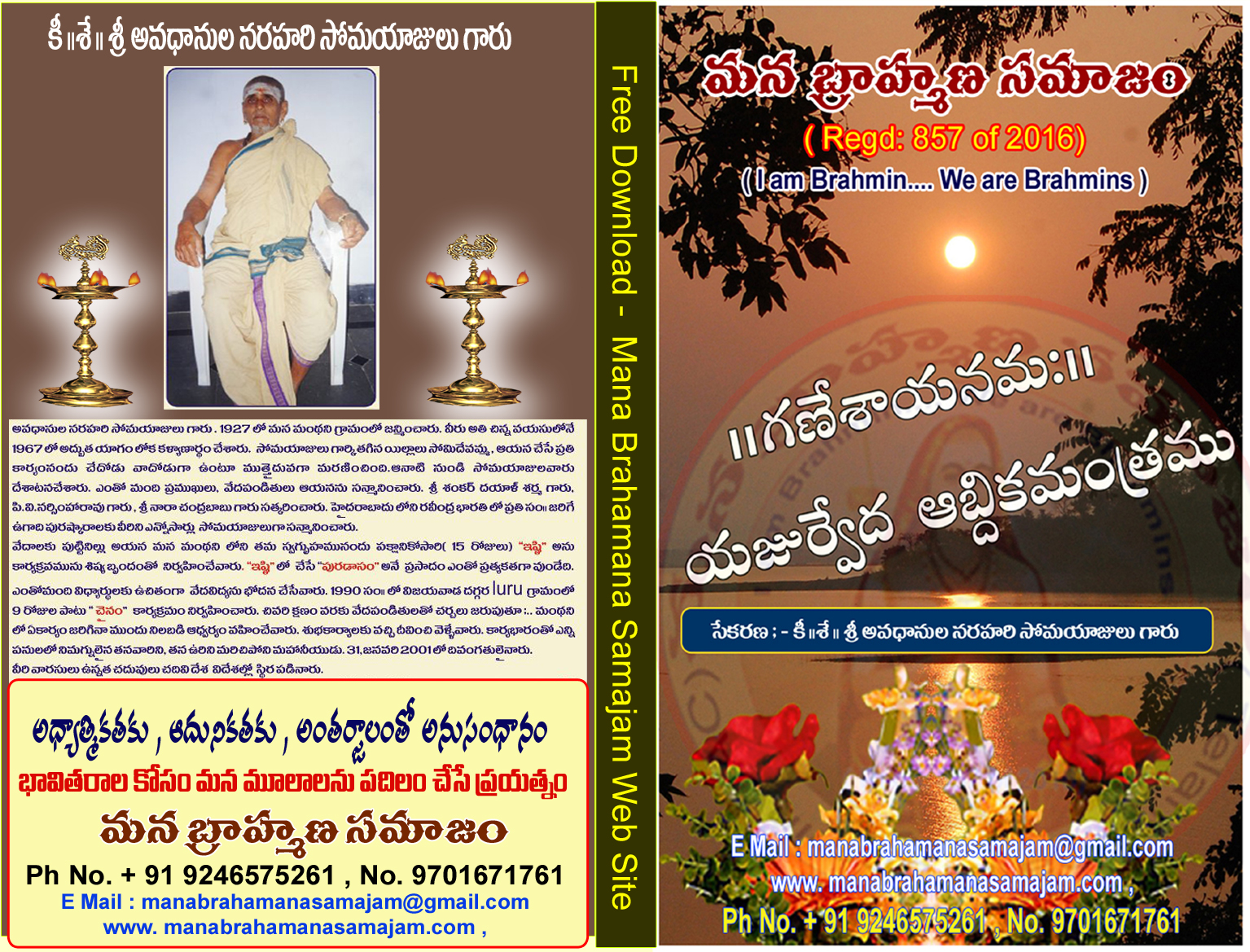 Sandhyavandanam