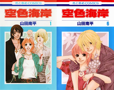 Sorairo Kaigan (空色海岸) - 6 Volume Complete