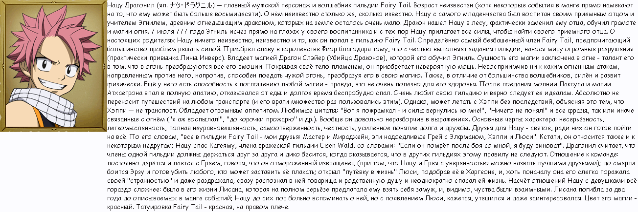 Fairy tail текст. Произношение английских слов tail. Fairy tail roblox. Текст тейл. Фейри тейл надпись.