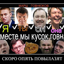 Почему оппозиция тупая и за что на самом деле надо бороться!!!(ВИДЕО)