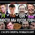 Почему оппозиция тупая и за что на самом деле надо бороться!!!(ВИДЕО)