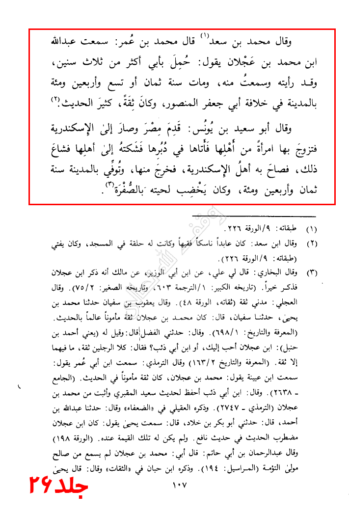 Bayat Al Ghadeer Anal Sex According To Islam
