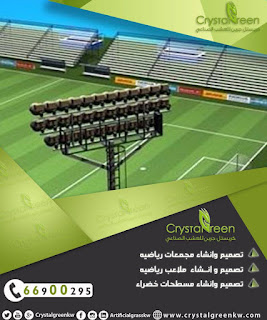 تصميم وتجهيز المجمعات الرياضية بالكويت 1