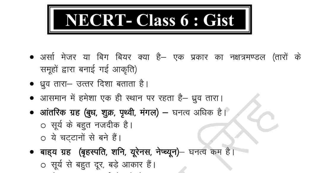 free download gist ncert books in english pdf