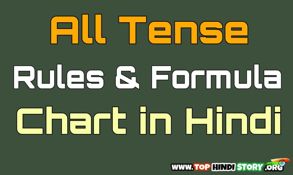 Present Tense Rules Chart