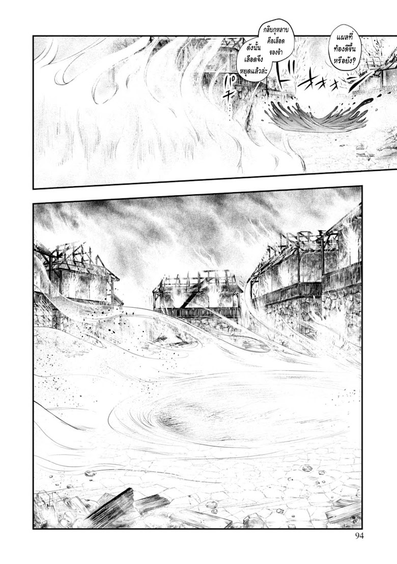 Isekai Goumon Hime - หน้า 30