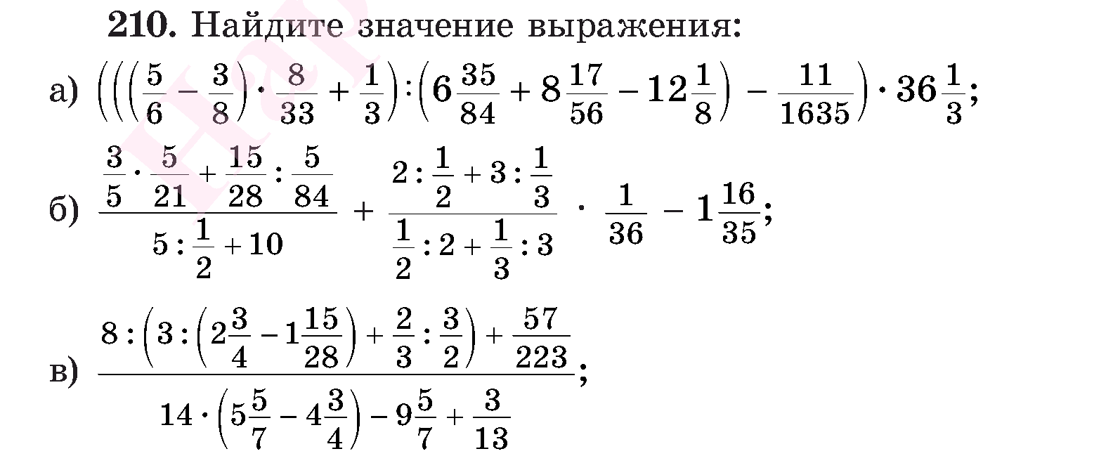 Калькулятор примеров по математике 6 класс. Примеры с дробями. Примеры на все действия с дробями. Сложные примеры с дробями. Дроби примеры на всетдействия.