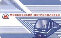 Билет на метро в Москве. Блог о Москве: советы путешественникам от Хостела в центре Москвы Билет на метро в Москве. Блог о Москве: советы путешественникам от Хостела в центре Москвы