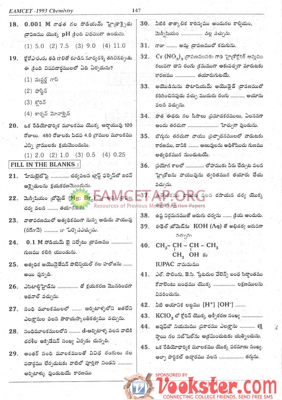 EAMCETAP 2012 Syllabus, Model Previous Questions Papers Free Download