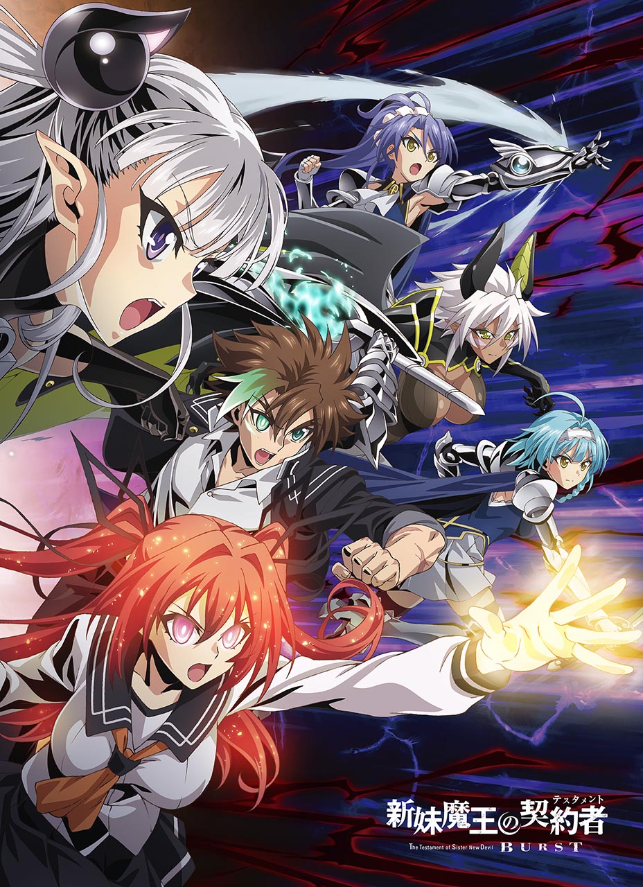 Shinmai Maou No Testament Season 3 Release Date Shinmai Maou no Testament Burst - Reseña Anime