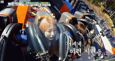 놀이동산 체험 극과극.gif