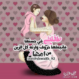 صور عن الحمل صور عن الحمل