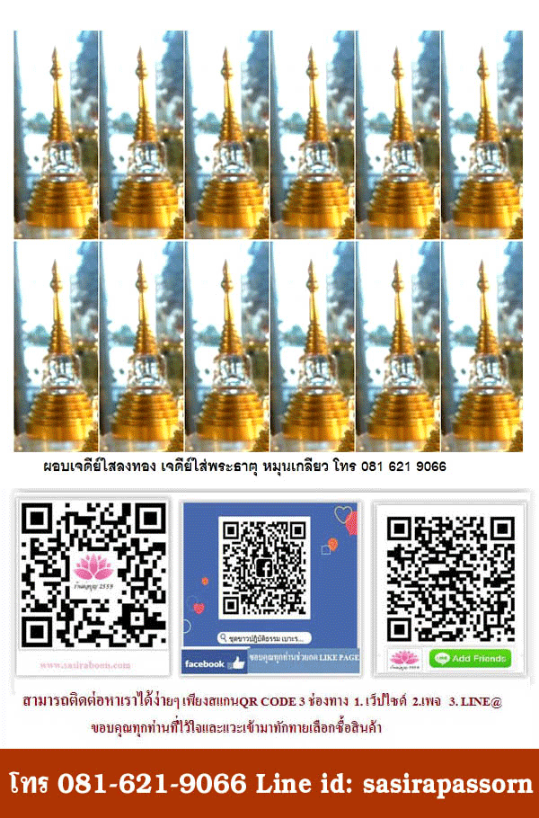 http://www.sasiraboon.com/category/55/%E0%B8%9C%E0%B8%AD%E0%B8%9A-%E0%B9%80%E0%B8%88%E0%B8%94%E0%B8%B5%E0%B8%A2%E0%B9%8C%E0%B9%83%E0%B8%AA%E0%B9%88%E0%B8%9E%E0%B8%A3%E0%B8%B0%E0%B8%98%E0%B8%B2%E0%B8%95%E0%B8%B8