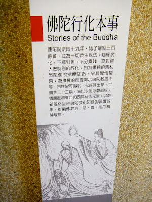 Stories of the Buddha at Fo Guang Shan Kaohsiung