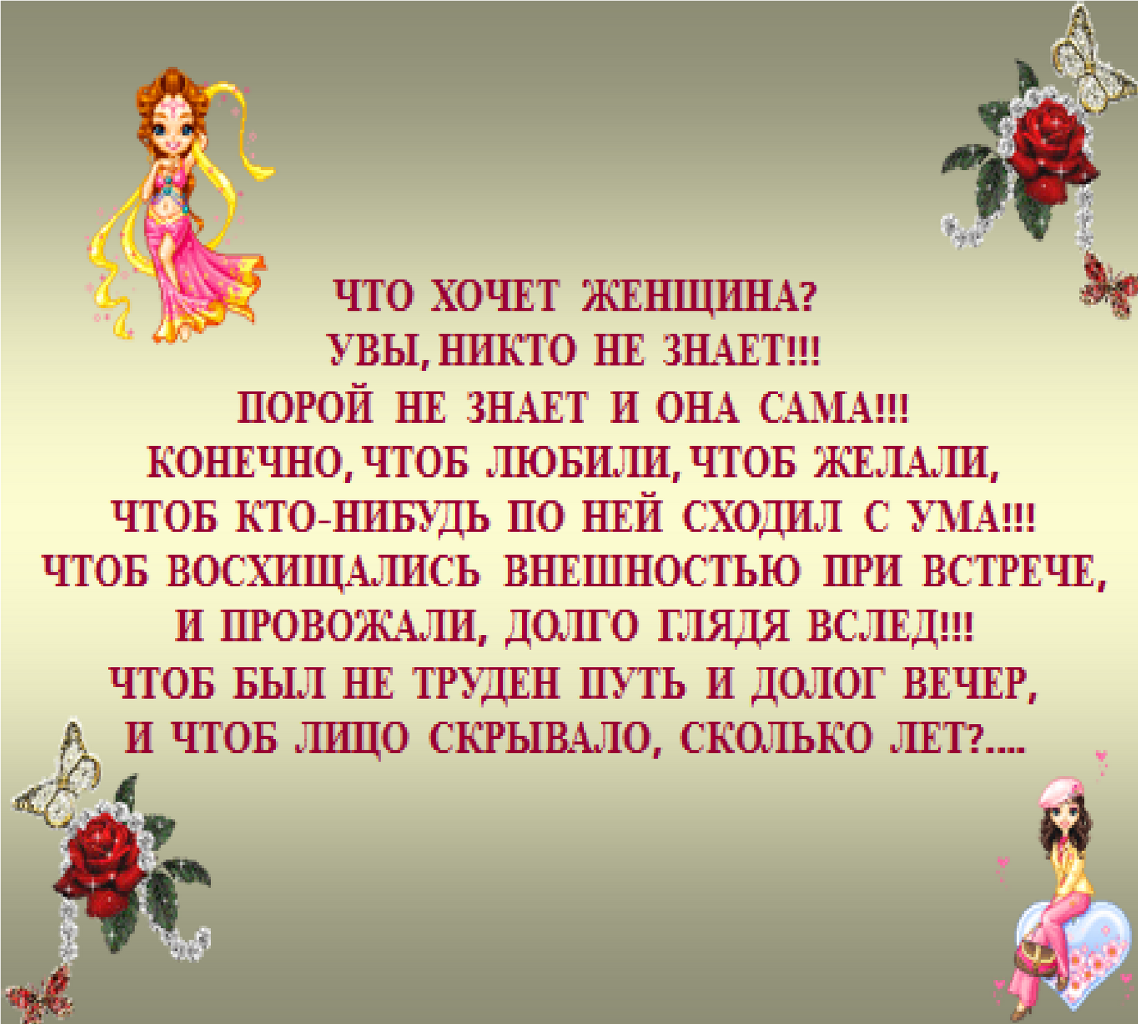 мудрые цитаты. что значит желать женщину. женщина сказала. если ты женщина. счастливые люди стих.