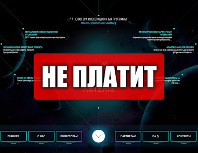 Скриншоты выплат с хайпа asteris.pro Скриншоты выплат с хайпа asteris.pro