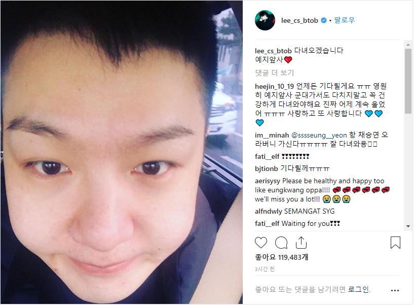 아이돌과 팬들이 만들어낸 특별한 단어 모음 | 인스티즈