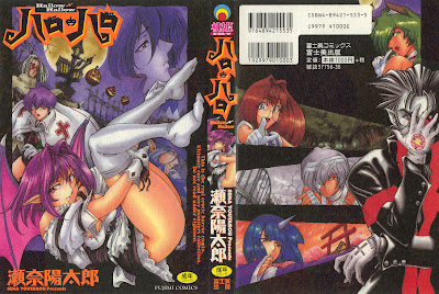 Hallow Hallow (ハロ・ハロ) - 1 Volume Complete