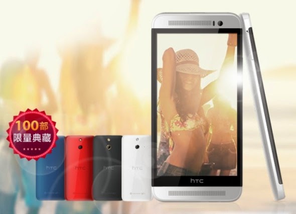 HTC One E8: Το πλαστικό HTC One M8 αποκαλύπτεται στην επίσημη ιστοσελίδα της εταιρείας