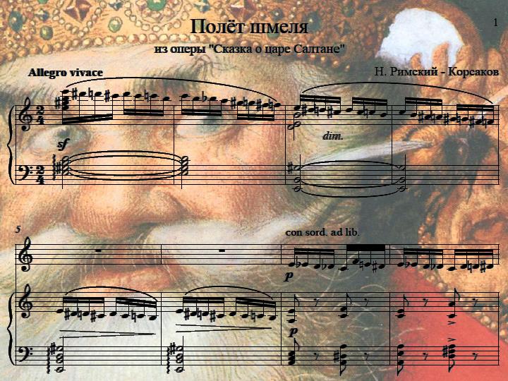 Полёт шмеля римский-корсаков. Рисунок к пьесе полет шмеля. Полет шмеля римский корсаков. Полет шмеля опера. Римский корсаков шмель.