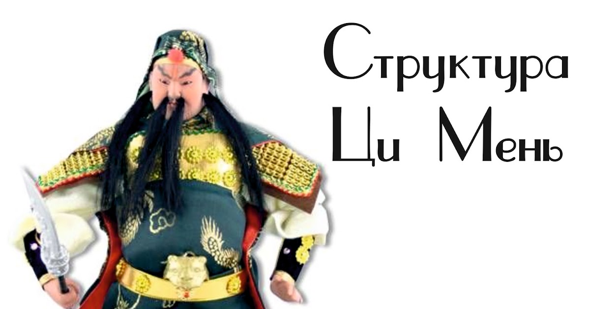 Фэн-шуй консультант