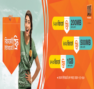 Banglalik Customer Get FREE internet on Recharge Banglalik Customer Get FREE internet on Recharge 23Tk,42Tk,73Tk
